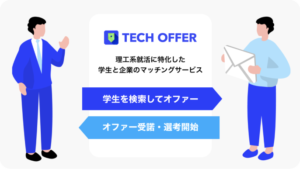 tech offer テックオファー