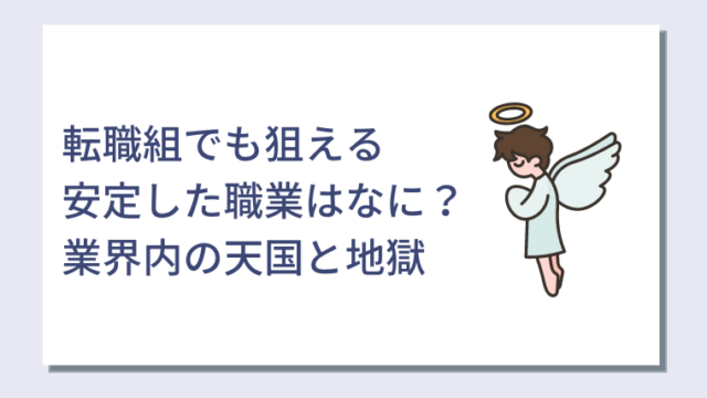 おすすめ 社会不適合者が向いてる仕事50選を紹介 適職は必ず見つかる キャリアクラス転職 おすすめ 社会不適合者が向いてる仕事50選を紹介 適職は必ず見つかる キャリアクラス転職