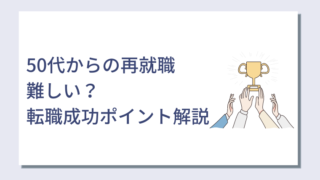50代女性におすすめの未経験でも挑戦できる仕事を紹介 資格なし 定年のない仕事とは キャリアクラス転職